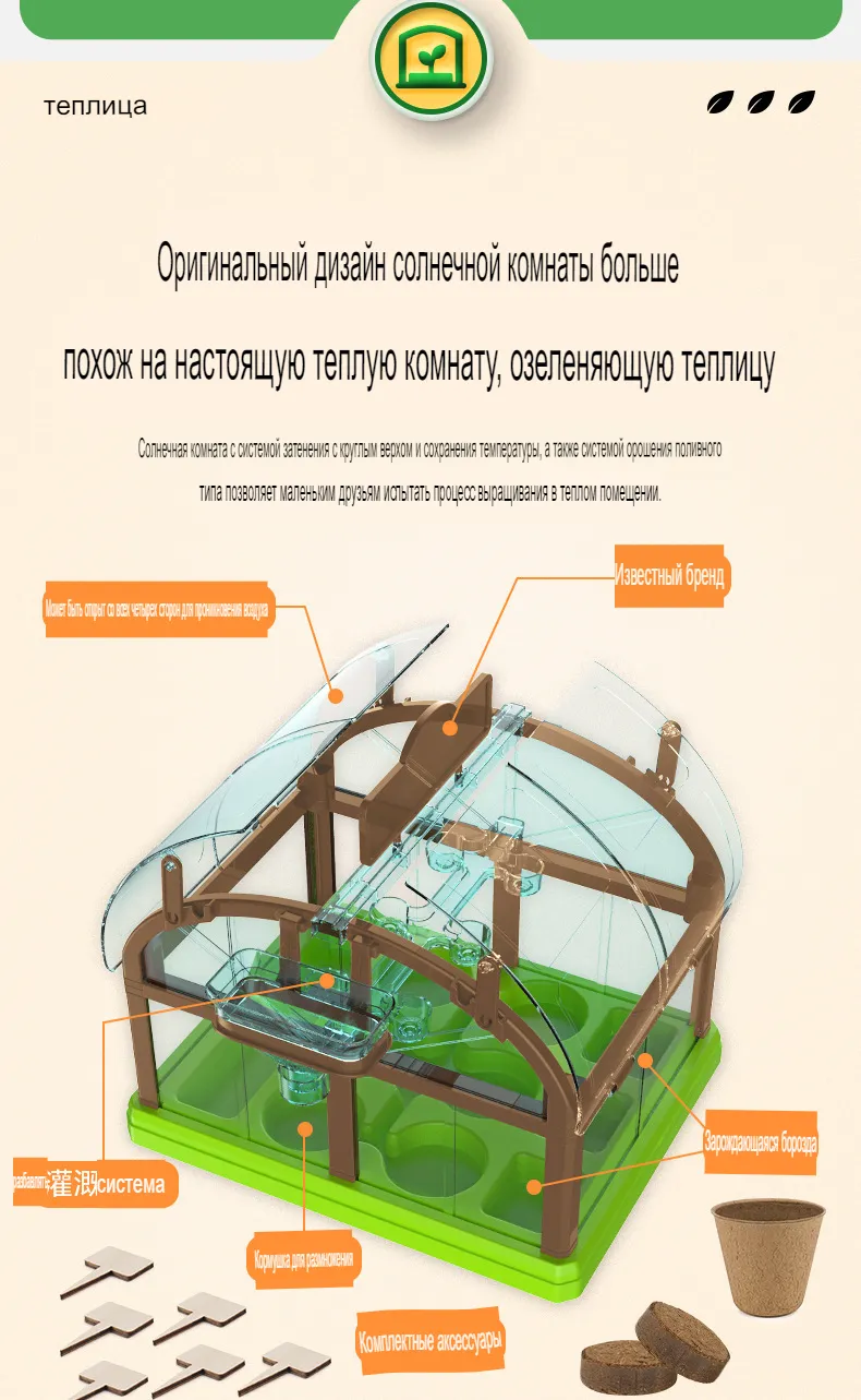 Детская теплица для выращивания растений, набор для научных экспериментов