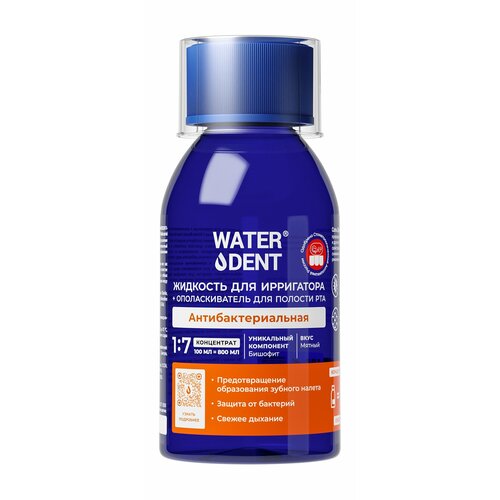 Антибактериальная жидкость для ирригатора / Waterdent Антибактериальная жидкость-ополаскиватель