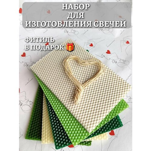 Свечи твой выбор бежевый