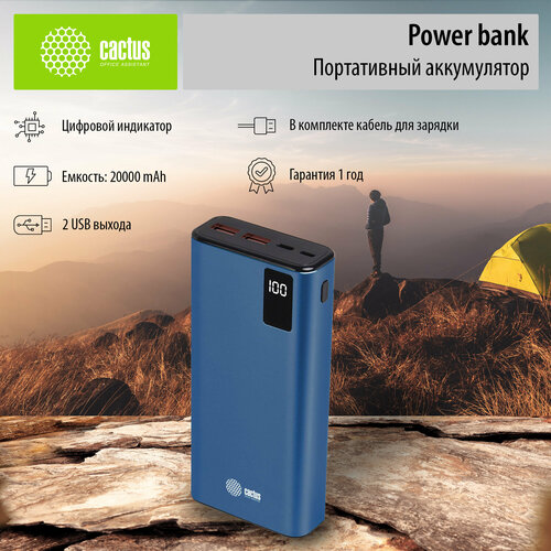 Мобильный аккумулятор Cactus CS-PBFSYT-20000 20000mAh 3A 2xUSB синий внешний аккумулятор power bank cactus 20000mah 2 1a синий cs pbfsyt 20000