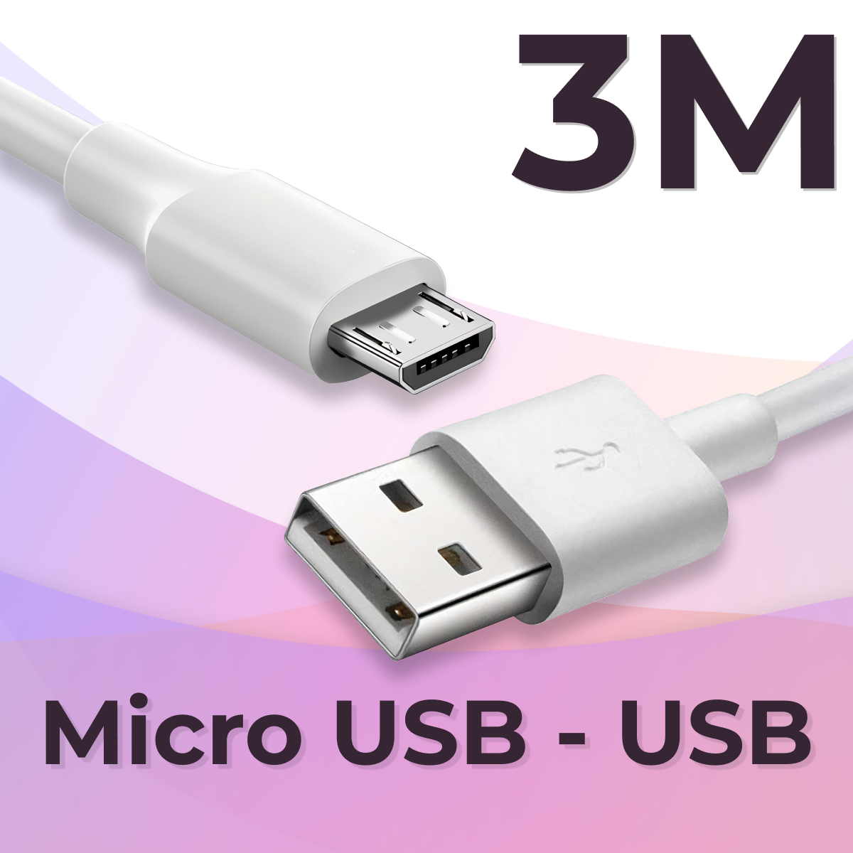 Кабель Micro USB / USB для зарядки мобильных устройств / 2 метра / Провод телефона планшета наушников с разъемом Микро ЮСБ / Шнур для зарядки Белый