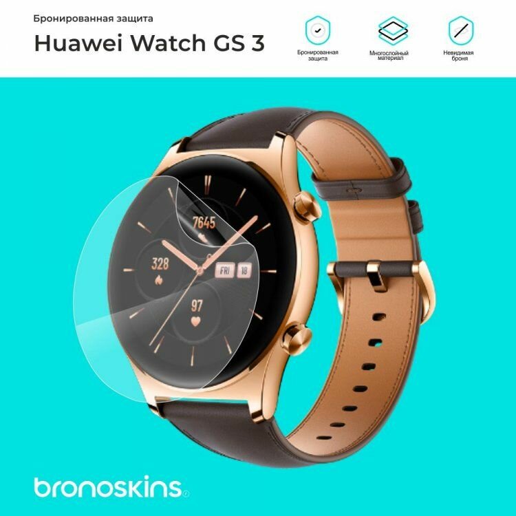 Защитная пленка на часы Huawei Watch GS 3 (Глянцевая, Защита экрана FullScreen)