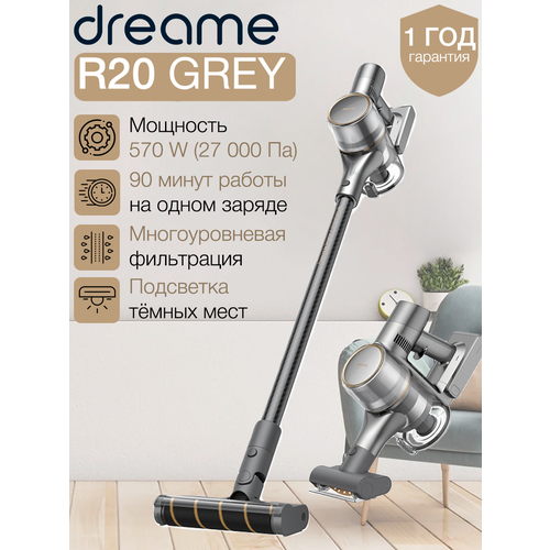 Купить Беспроводной пылесос Dreame R20 VTV97A - цена: 39990 ...