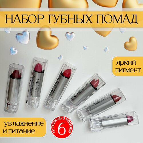 Набор губных помад Anastasia 6 штук (сет-7)