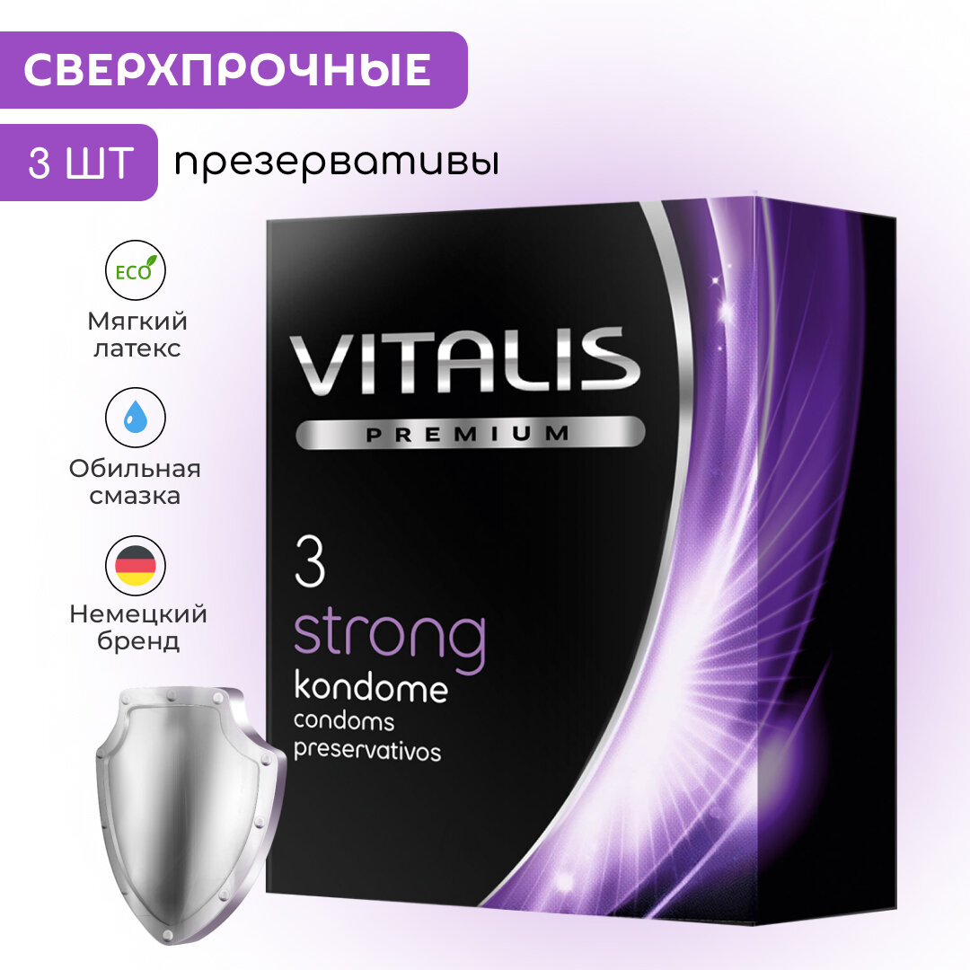 Презервативы Vitalis Strong, сверхпрочные, утолщенные 3 штуки