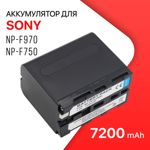 Аккумулятор для камеры Sony / осветительного оборудования NP-F970 / NP-F750 / NP-F550 / NP-F770 / NP-F570 / NP-F960 / NP-F330 (7200mAh) аккумулятор для камеры sony np f970 np f750 np f550 np f770 np f570 np f960 np f330 np f950