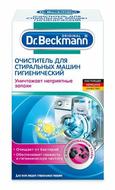 Dr.Beckmann Очиститель для стиральных машин (гигиенический), 250 гр. - фотография № 4