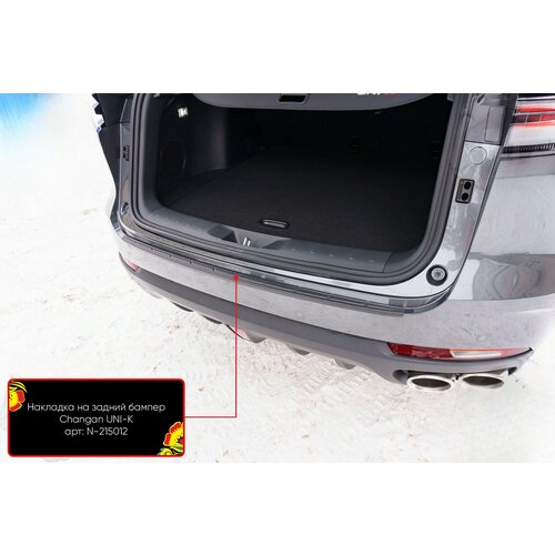 Русская Артель - накладка на задний бампер для Changan Uni-k 1740₽