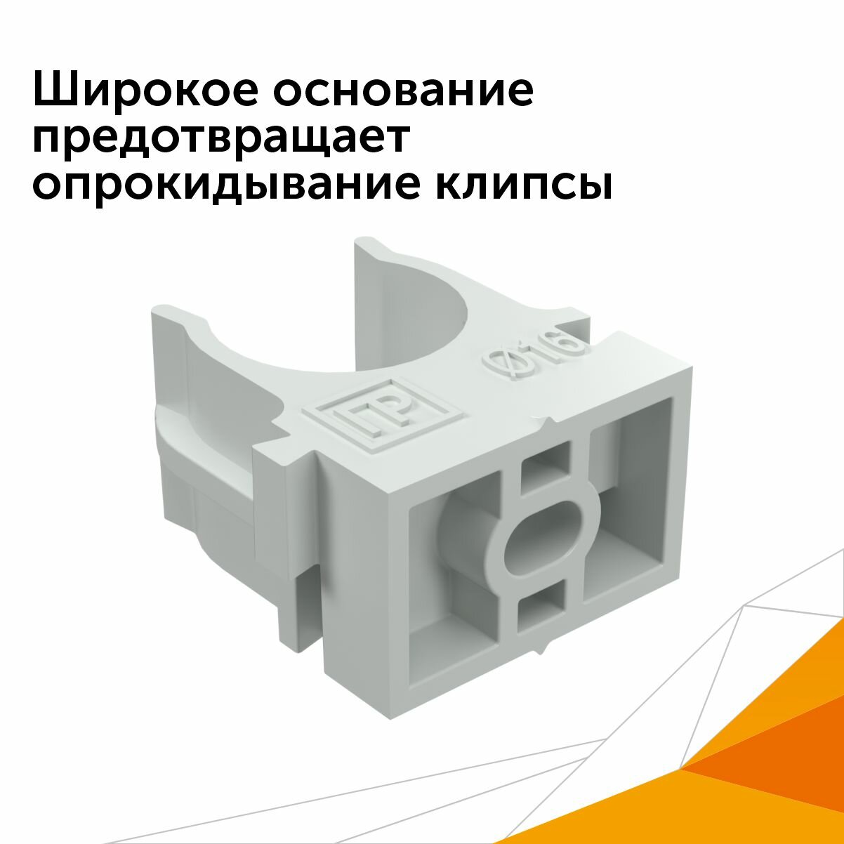 Клипса Промрукав д/труб 20мм для монтажного пистолета (100шт) 2051901792 - фото №6