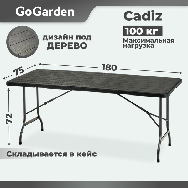 Стол складной пластиковый GoGarden Cadiz