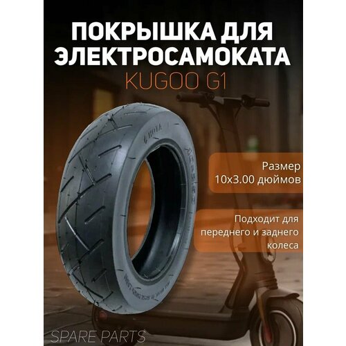 Колеса Spare parts черный 2800₽