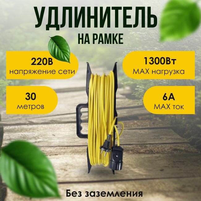 фото Удлинитель силовой на рамке Союз без заземления 10А IP20 2х1 желтый 10м - 1шт.