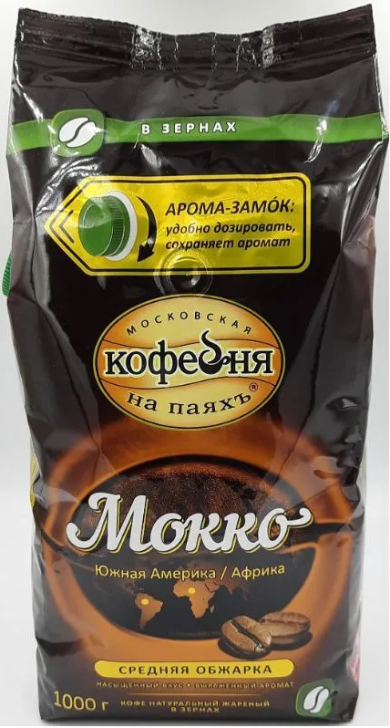 Кофе в зернах Московская Кофейня на Паяхъ Мокко, 250 г - фото №16