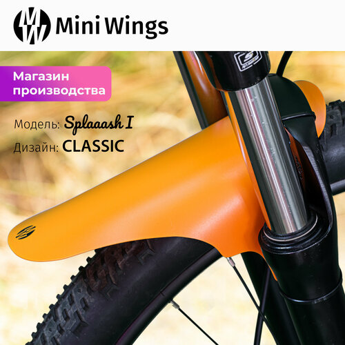 фото Велосипедное крыло mini wings splaaash i classic, оранжевый пластик