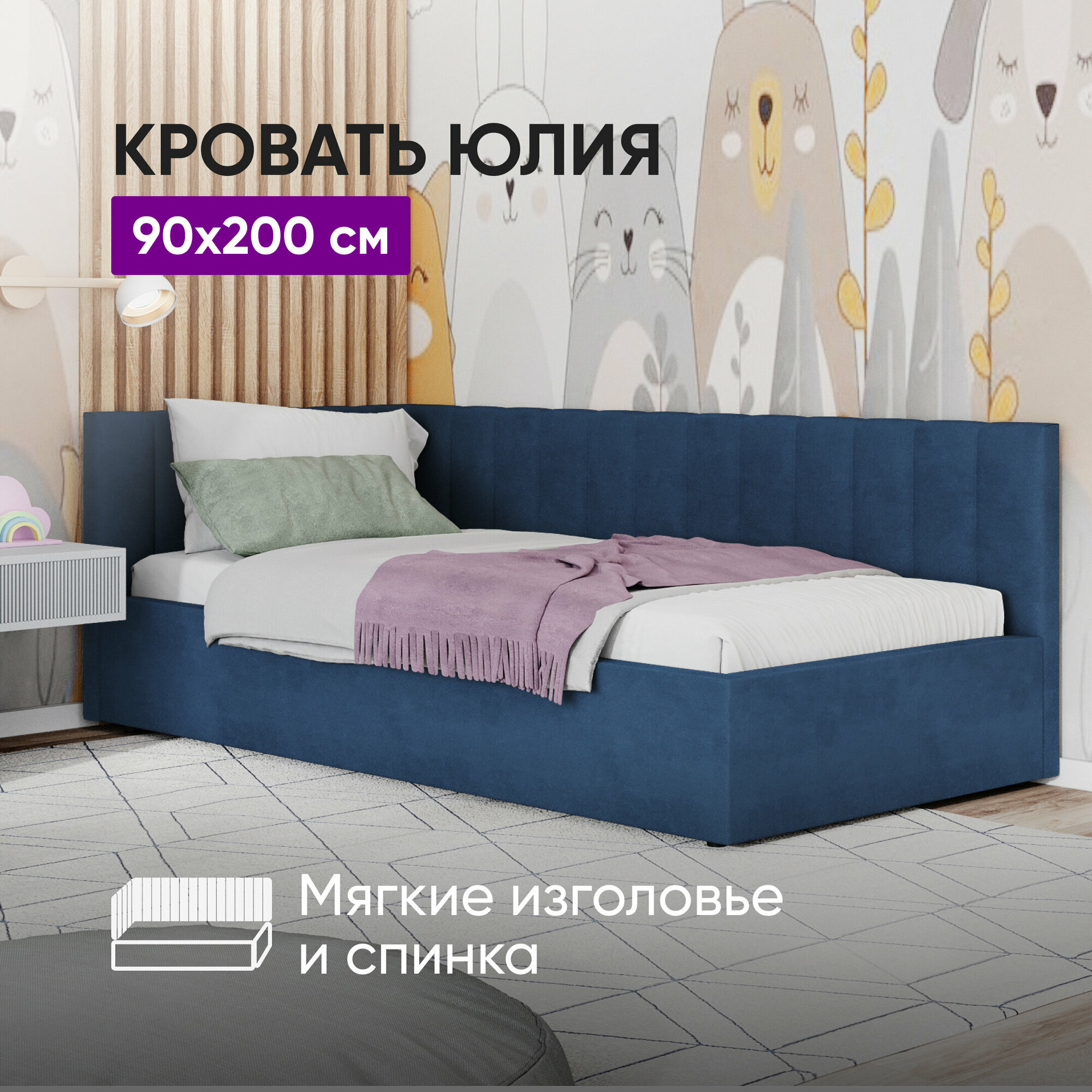 фото Кровать 90х200 c подъемным механизмом и местом для хранения Юлия синий