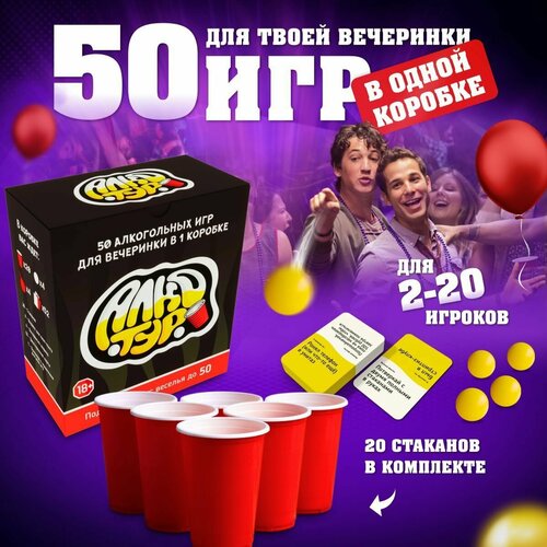 50 настольных игр / What Do You Meme? Игровой набор для компаний взрослых, вечеринок подростков, детей, на день рождения, подарок на новый 2024 год