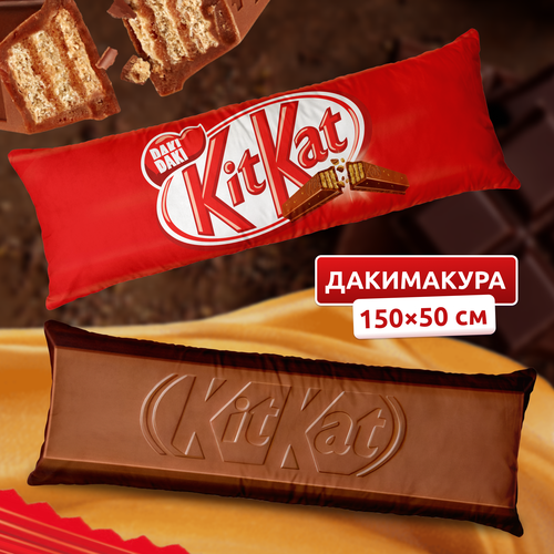 Дакимакура подушка длинная для обнимашек с принтом Kit Kat Кит Кат 150х50 см