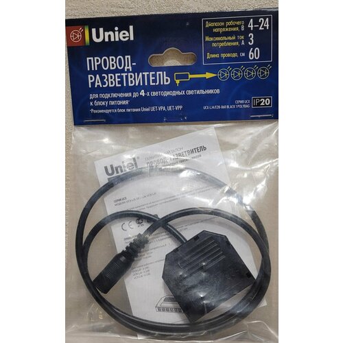 провод для подключения линейных прожекторов uniel ucx lc2 l52 0 25m dc24v black ul 00009344 Провод-разветвитель (переходник) Uniel UCX-LJ4/E20-060 BLACK 1 POLYBAG