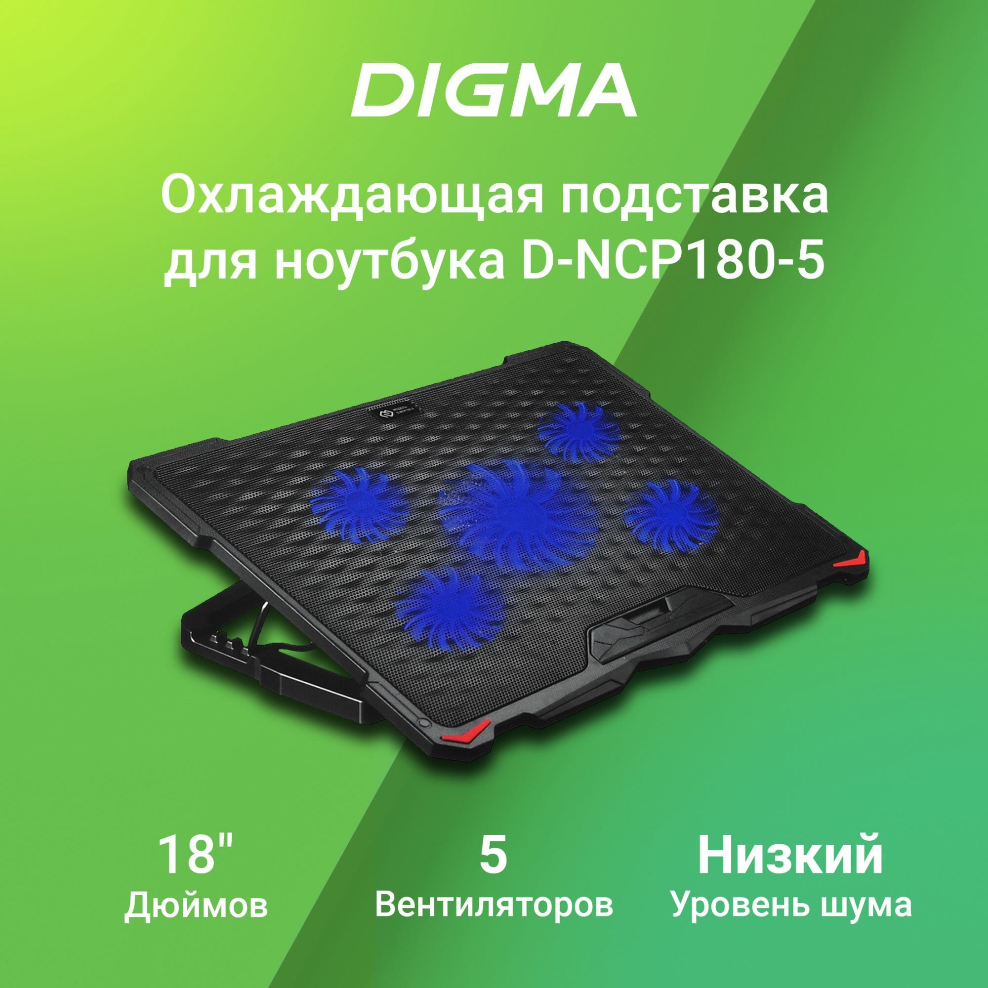 Подставка для ноутбука Digma 18"415x295x25мм 2xUSB 5x 79/150ммFAN 850г черный - фото №11