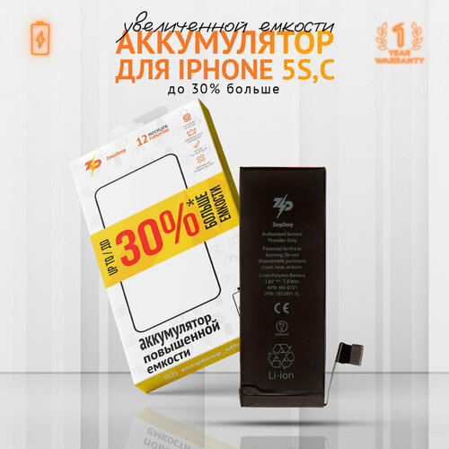 Аккумулятор для iPhone 5s, iPhone 5c (2000 mAh), повышенная емкость, монтажные стикеры; ZeepDeep