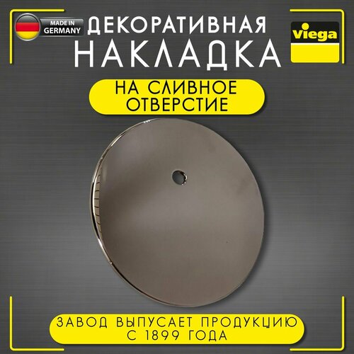 Накладка Temposet Viega 6960.0, арт. 560829, цвет "благородная латунь", 112 мм