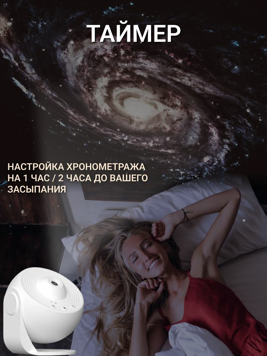 Ночник проектор звездное небо в комнату, ванную - фотография № 7