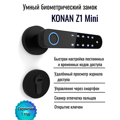 Умный электронный замок Konan Z1 Mini Черный