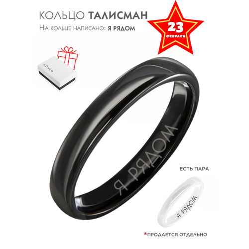 фото Кольцо noima я рядом, размер 18, черный