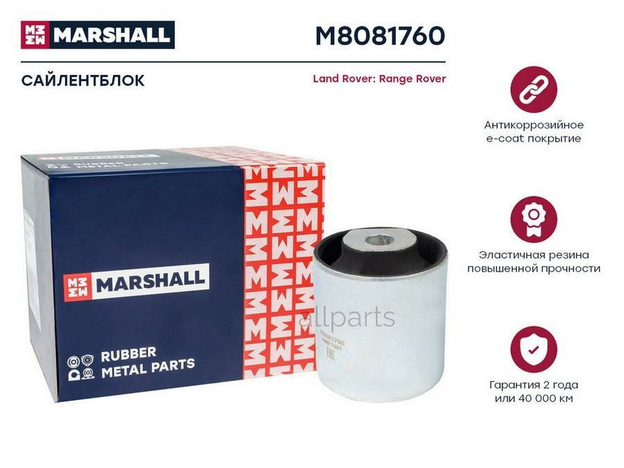 MARSHALL M8081760 сайлентблок LAND ROVER RANGE ROVER 02- (M8081760)