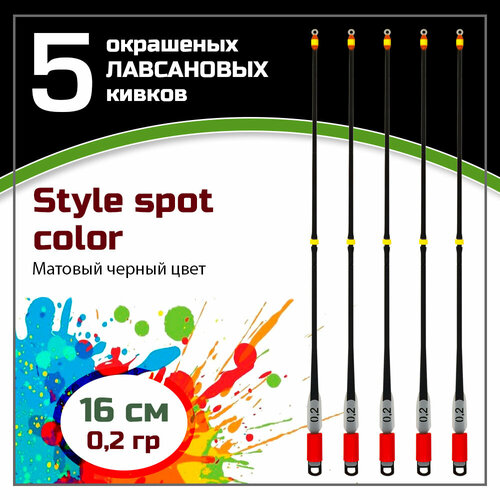 Сторожки лавсановые 300/16 см STYLE SPOT COLOR BLACK 0,2гр/5 шт Левша-НН