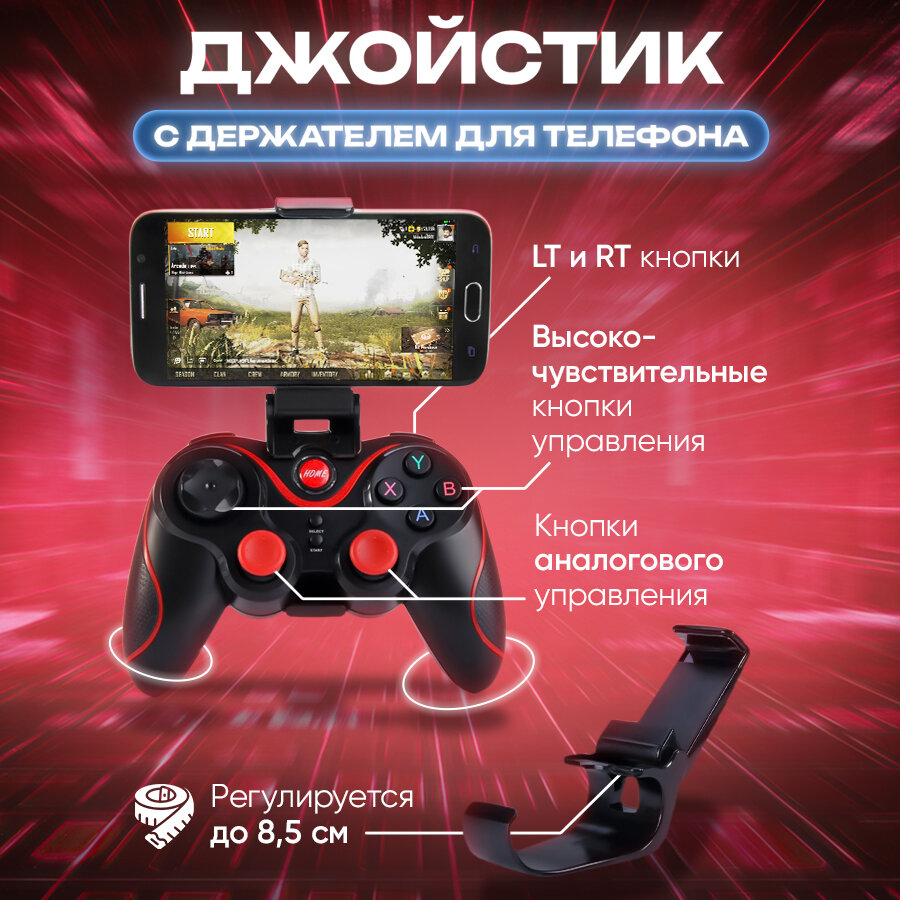 Очки виртуальной реальности для смартфона с игровым геймпадом