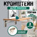Кронштейн складной для столов и полок тундра, F001 , 2 шт, длина ...