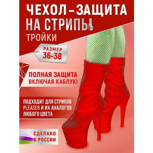 фото Чехол - защита на стрипы тройки, размер s (36-38), красный strips line