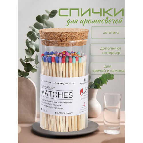 Спички длинные Scented Сandle из натурального дерева для свечей и каминов, цветные