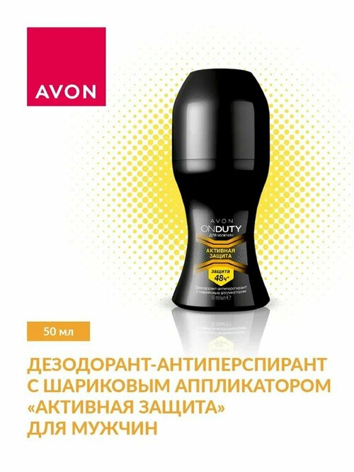 Дезодоранты AVON