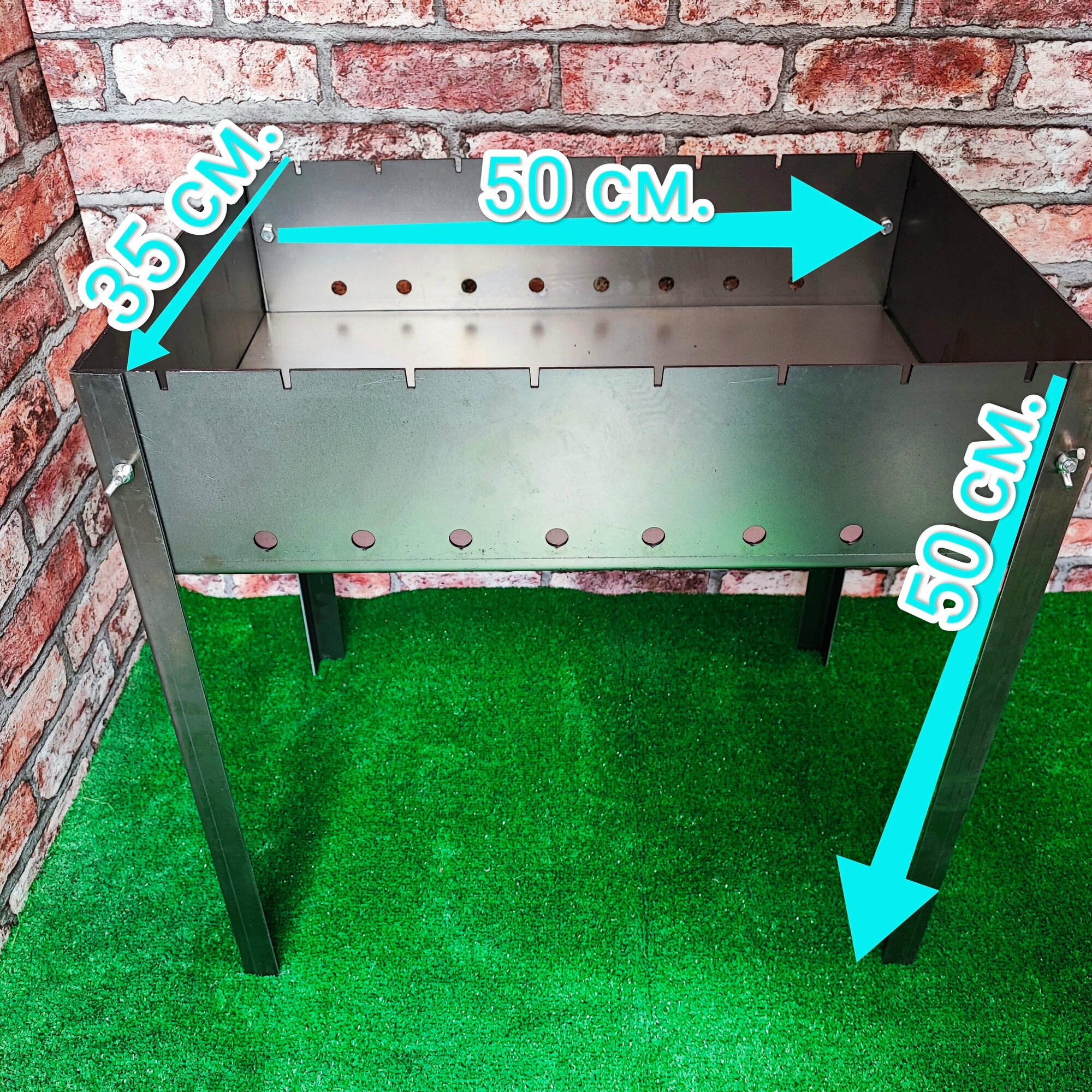 Мангал разборный, 2 мм, на 8 шампуров // L-500 мм, B-350 мм, H-500 мм, h-120 мм.