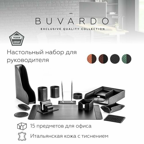 BUVARDO Настольный набор для руководителя  BLACK 15 из натуральной итальянской кожи, 15 предметов