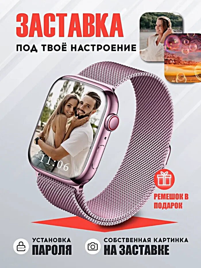 Смарт часы X9 MAX, iOS, Android, 2 ремешка, Bluetooth звонки, уведомления, 45 mm, розовые — фото 1