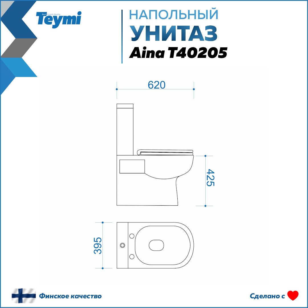 Унитаз напольный Teymi Aina безободковый, сиденье микролифт T40205