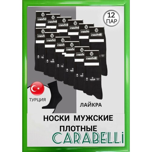 Носки Carabelli, 100 den, 12 пар, размер 42-44, черный