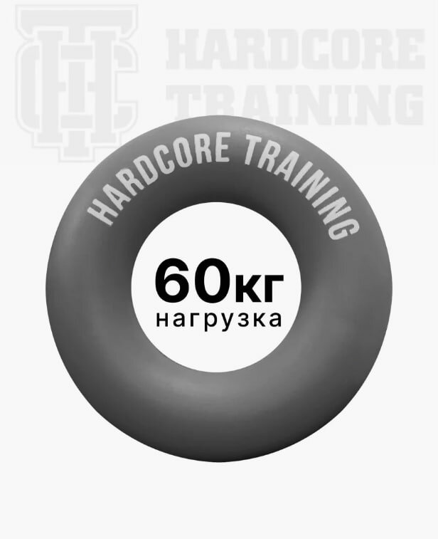 Эспандер HARDCORE TRAINING 60кг