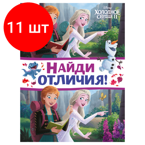 книжка задание а4 три совы найди отличия мимимишки 16стр 3 штуки Комплект 11 шт, Книжка-задание, А4 ТРИ совы Найди отличия. Холодное сердце 2, 16стр.