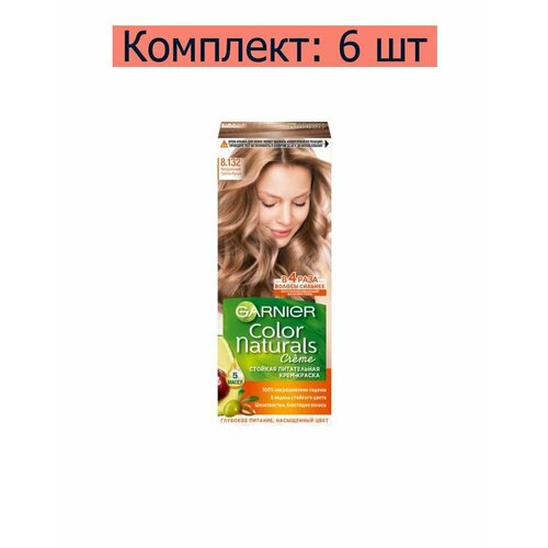 крем краска для волос garnier color naturals тон 5 светло каштановый Garnier Color naturals Крем-краска для волос № 8.132 Натуральный светло-русый, 6 шт