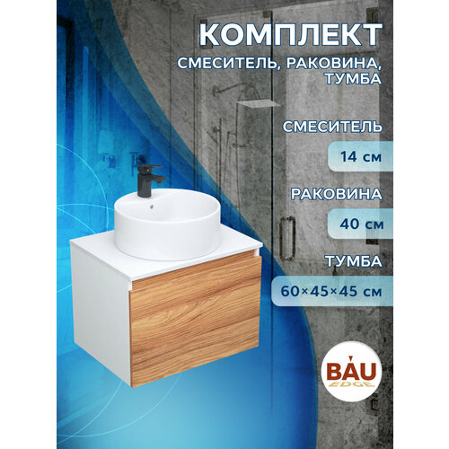 Комплект для ванной, 3 предмета (тумба Bau Dream Blackwood 60 + раковина BAU Element D40, с отверстием под смеситель, белая, смеситель Cerama Black)