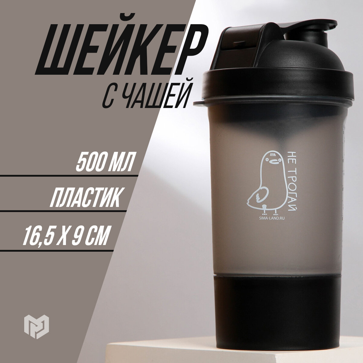 фото Шейкер спортивный 97