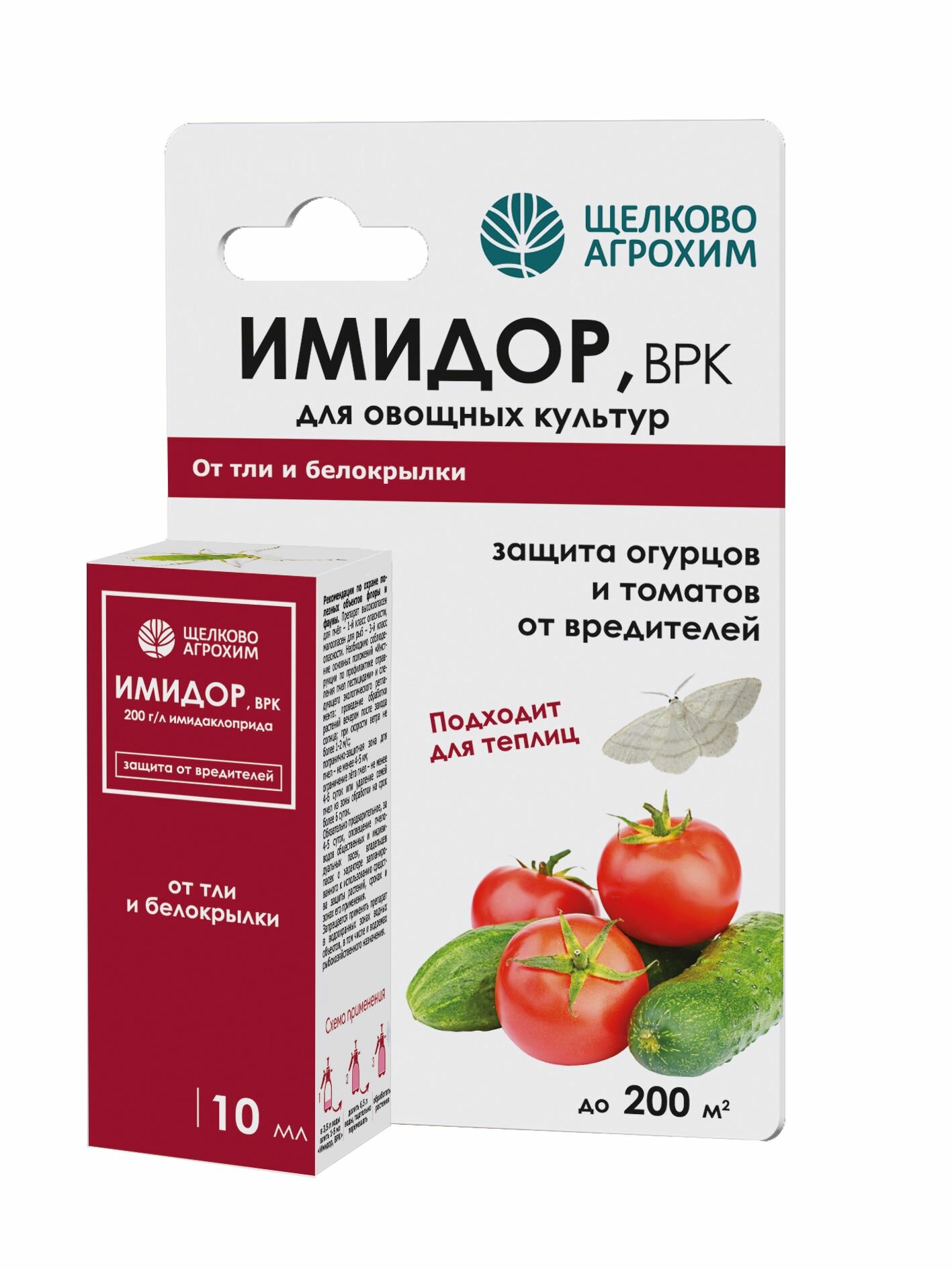 Инсектицид Октябрина Апрелевна имидор  для овощных культур  10мл