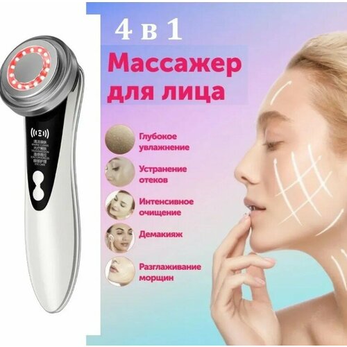Аппарат для безоперационного RF лифтинга и омоложения кожи лица 4 в 1 белый 800₽