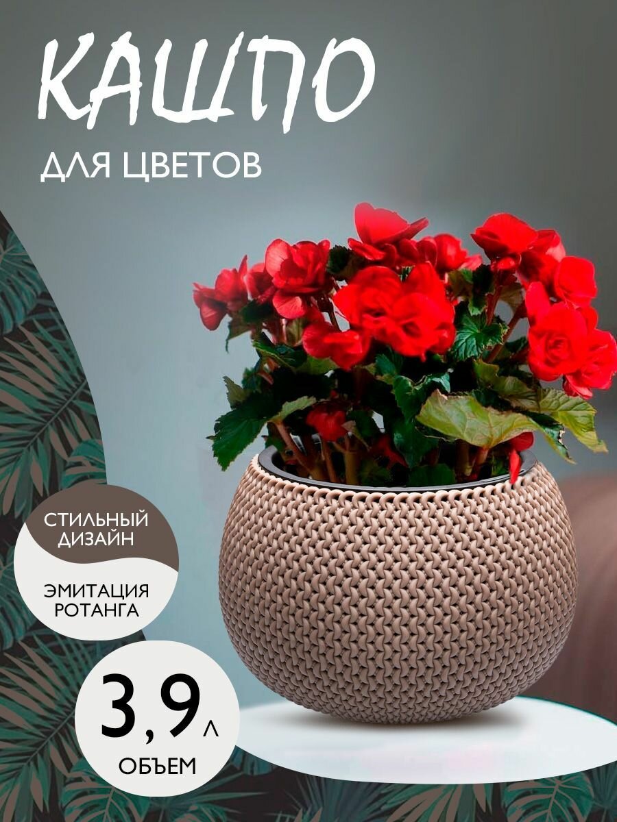 Кашпо для цветов декоративное Lace 3,9 л