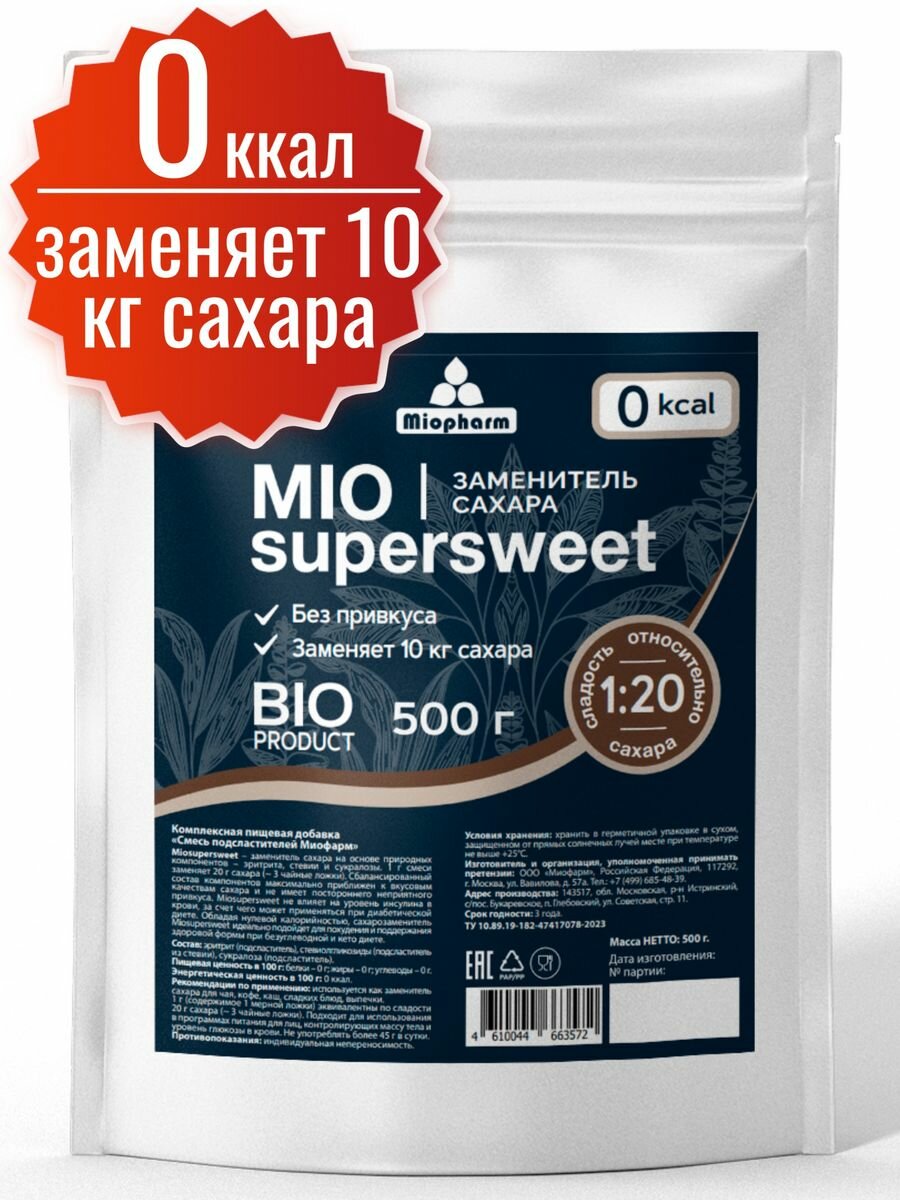 Заменитель сахара Miosupersweet 500 г BIO подсластитель 1 к 20, сахарозаменитель для похудения