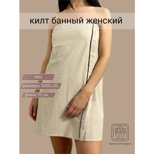 Женский льняной килт SHANTI BRAND для бани и сауны. Размер S-M